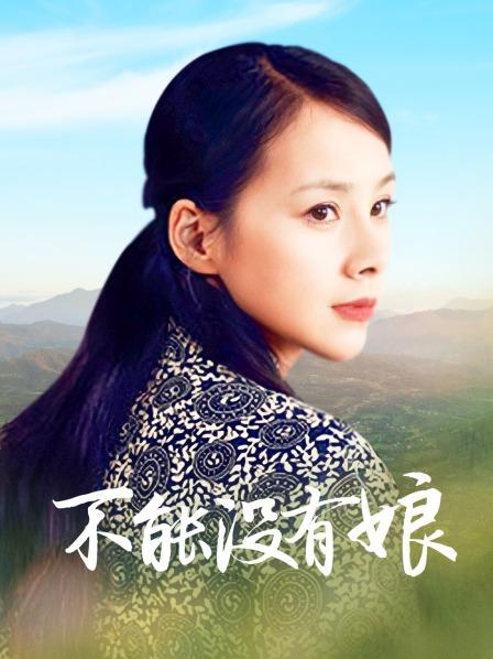 生物老师闵儿-2月最新作品棉袜擦白浆[1V/898M]